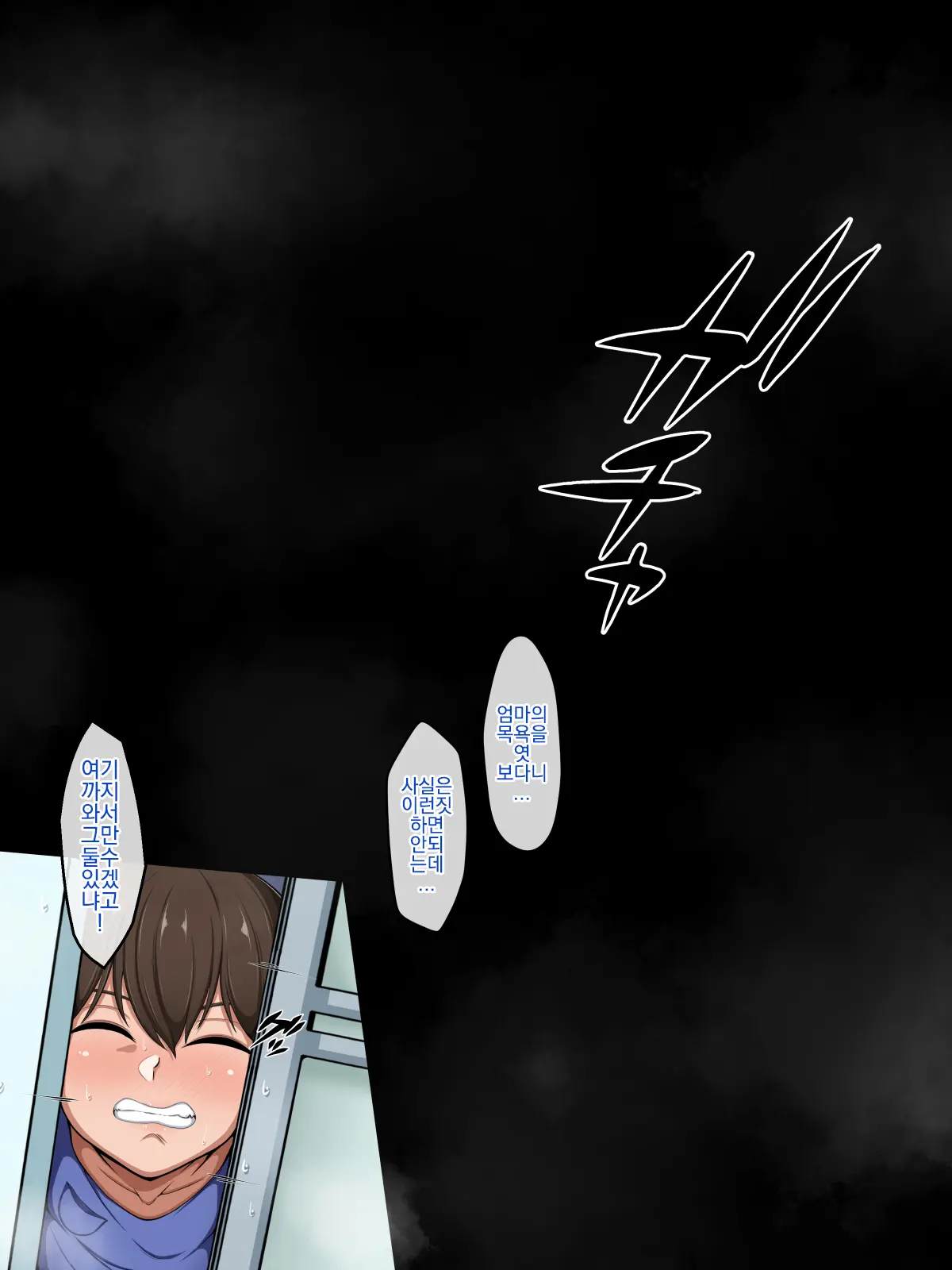 Muchimuchi De Kyonyuu De Ase Kussai Kaa-San Ni Saiminjutsu O Kaketemita!